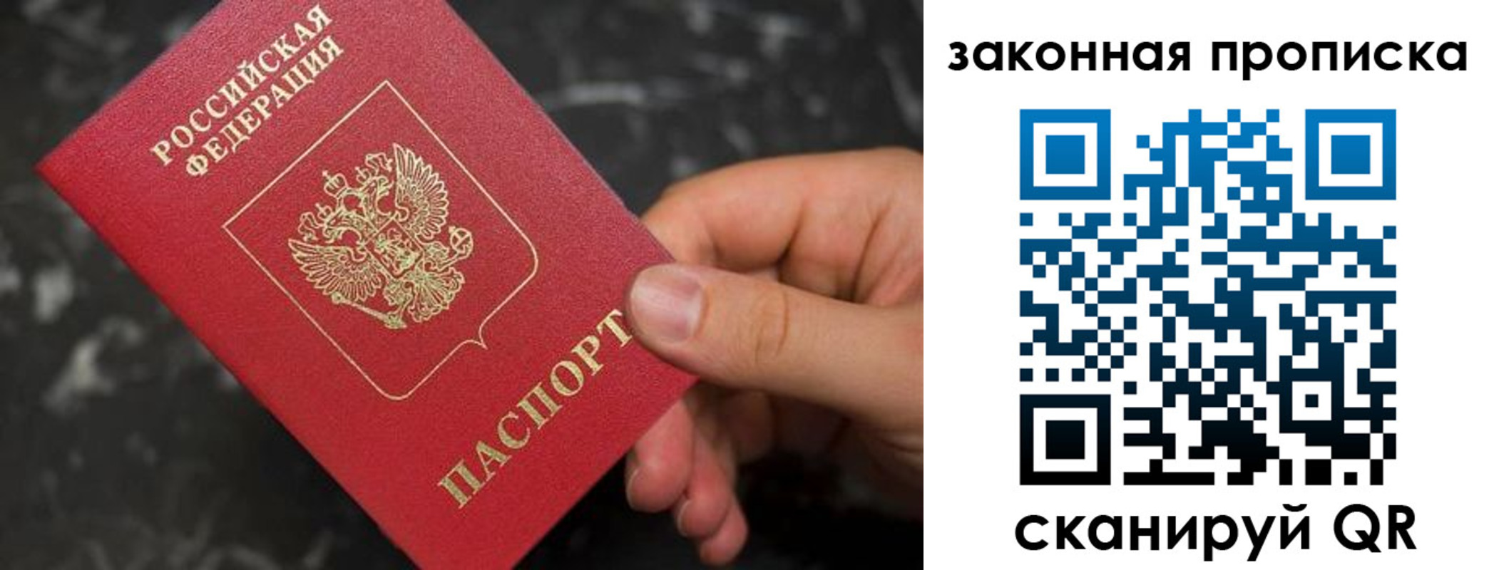прописка в квартире в Югорске