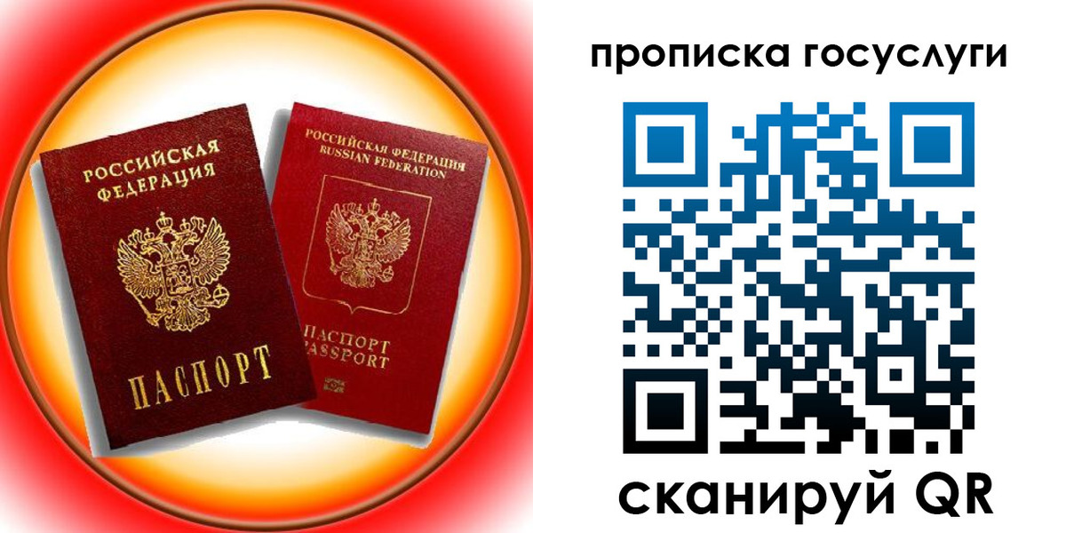 временная регистрация недорого в Югорске