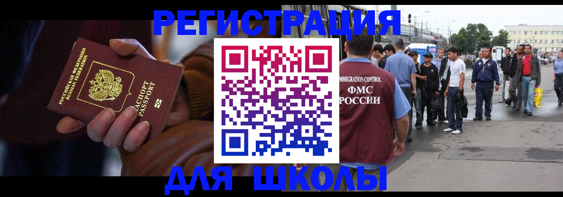 купить прописку в Югорске
