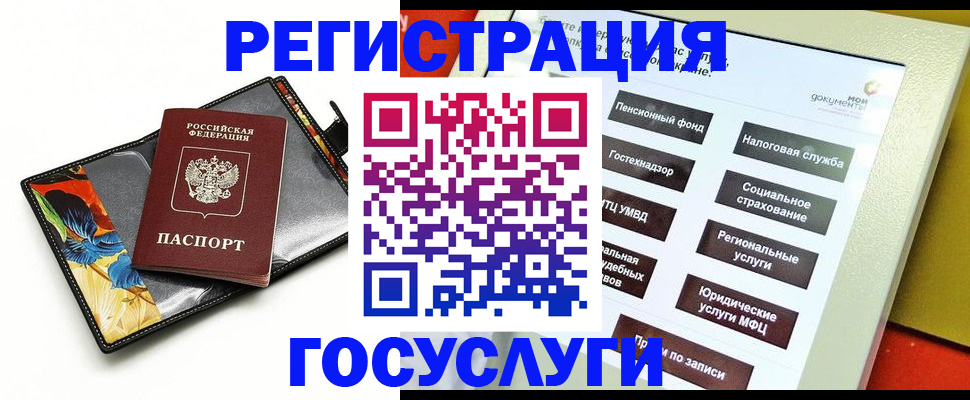 прописка для школы в Югорске