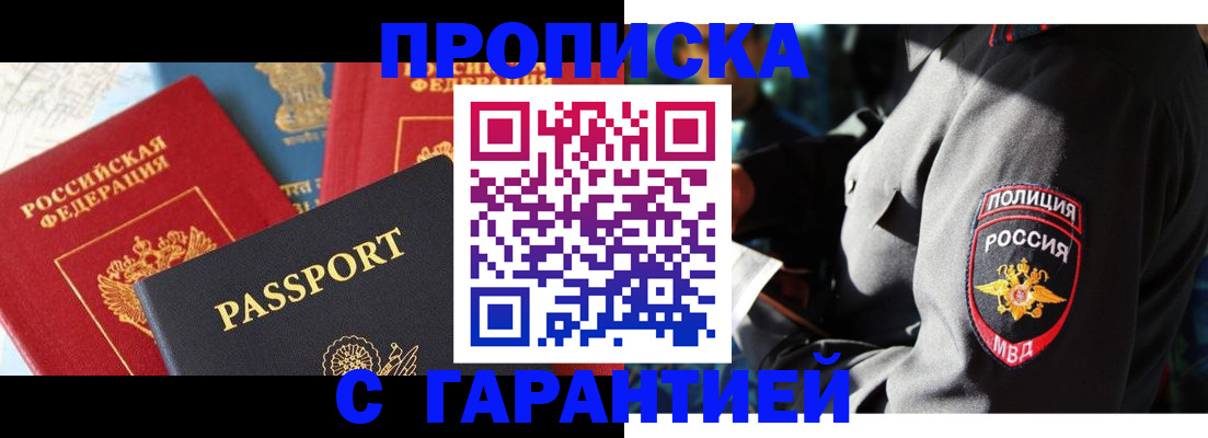 миграционный учет в Югорске