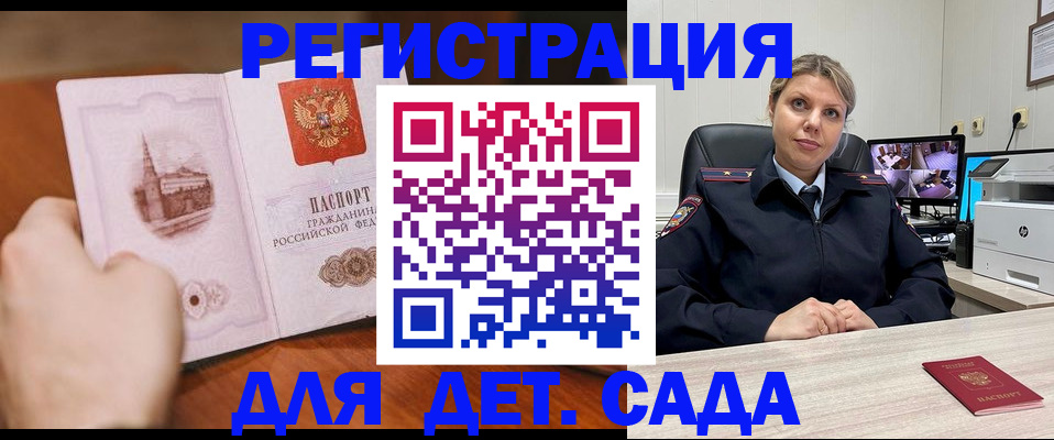 временная прописка в Югорске