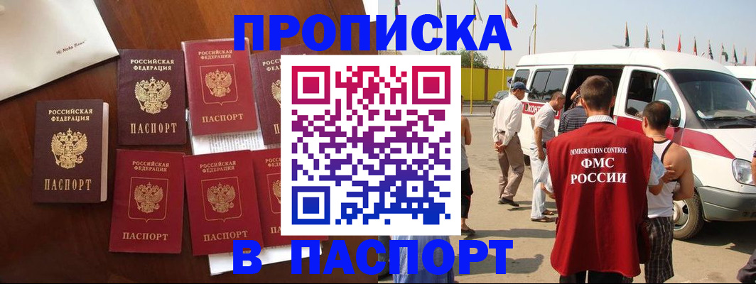 временная регистрация для всех в Югорске