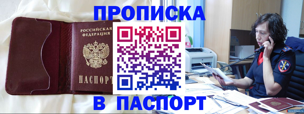 миграционный учет в Югорске